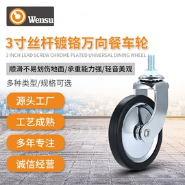 脚轮;家用购物车;酒架