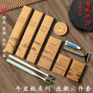 Hotel Disposable Toothbrush Kraft Paper Card Box Toiletries Set Hotel B&B Guest Room Special Spot Wholesale