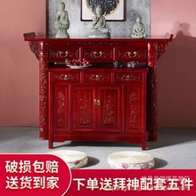 供桌香案佛台新中式供实木现代中堂佛龛神台柜财神爷农村贡桌神龛