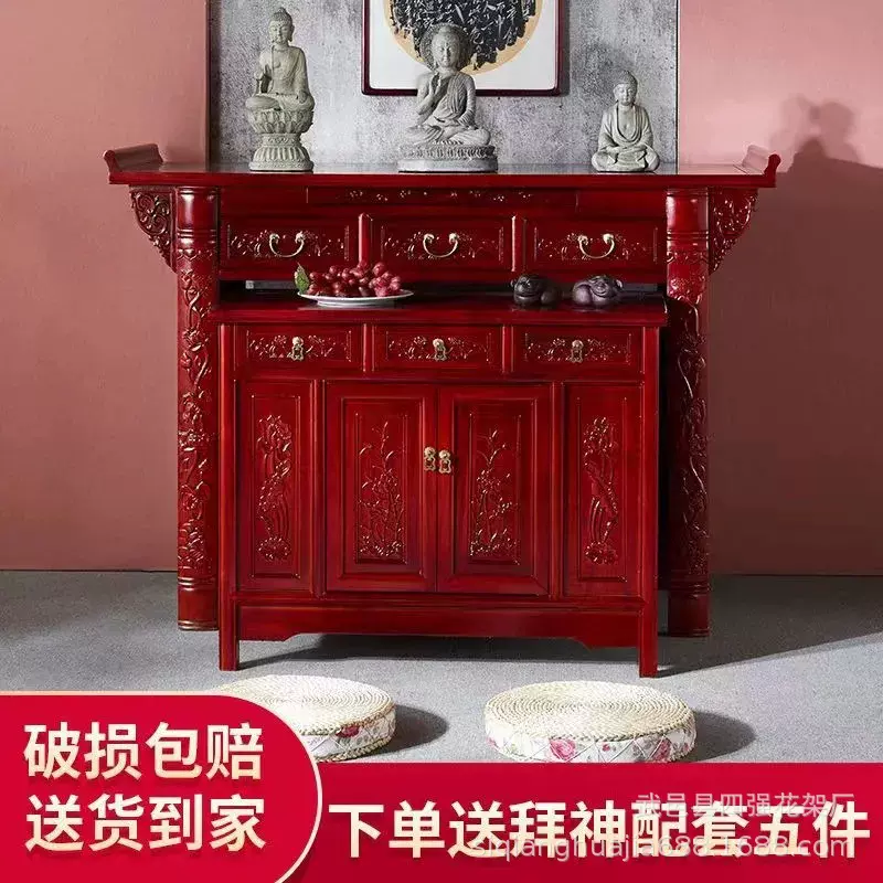 供桌香案佛台新中式供实木现代中堂佛龛神台柜财神爷农村贡桌神龛
