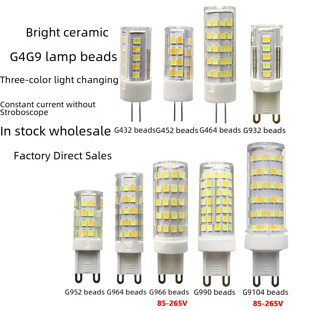 插腳g9g4小螺口E14三色變光變色220V 110V陶瓷小玉米燈LED燈批發