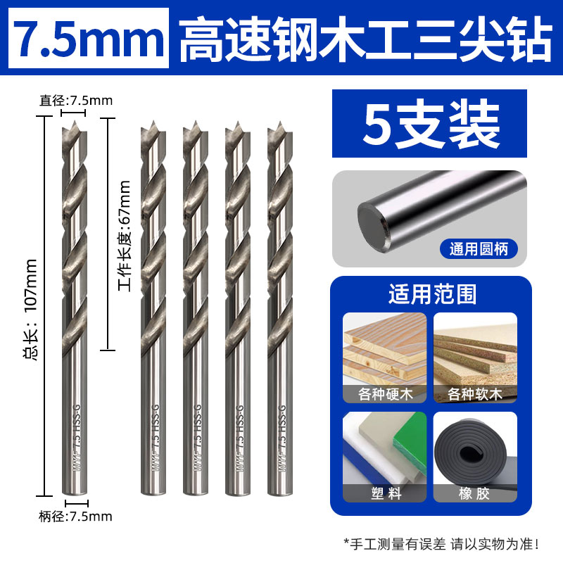 Hoja de perforación de madera de tres puntas de perforación de perforación de carpintería Woiyi de mango redondo de perforación de rodilla de madera de madera centrada abertura