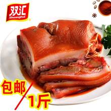 双汇卤猪头肉熟食酱香卤味猪肉熟食真空五香猪头肉即食香卤肉500g