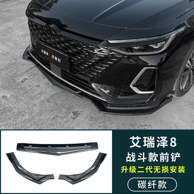 Big Surrounded, Chery Arrizo 8/8Pro Front - kit-chery-arrizo-8-2022-2025-arrizo-8-front-skid-plate-carbon-fiber-style-plug-and-play-installation-tools-included