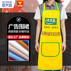 ロゴが印刷された防水広告エプロン、調節可能な手拭き家庭用キッチンエプロン、カスタマイズされた家庭用エプロン