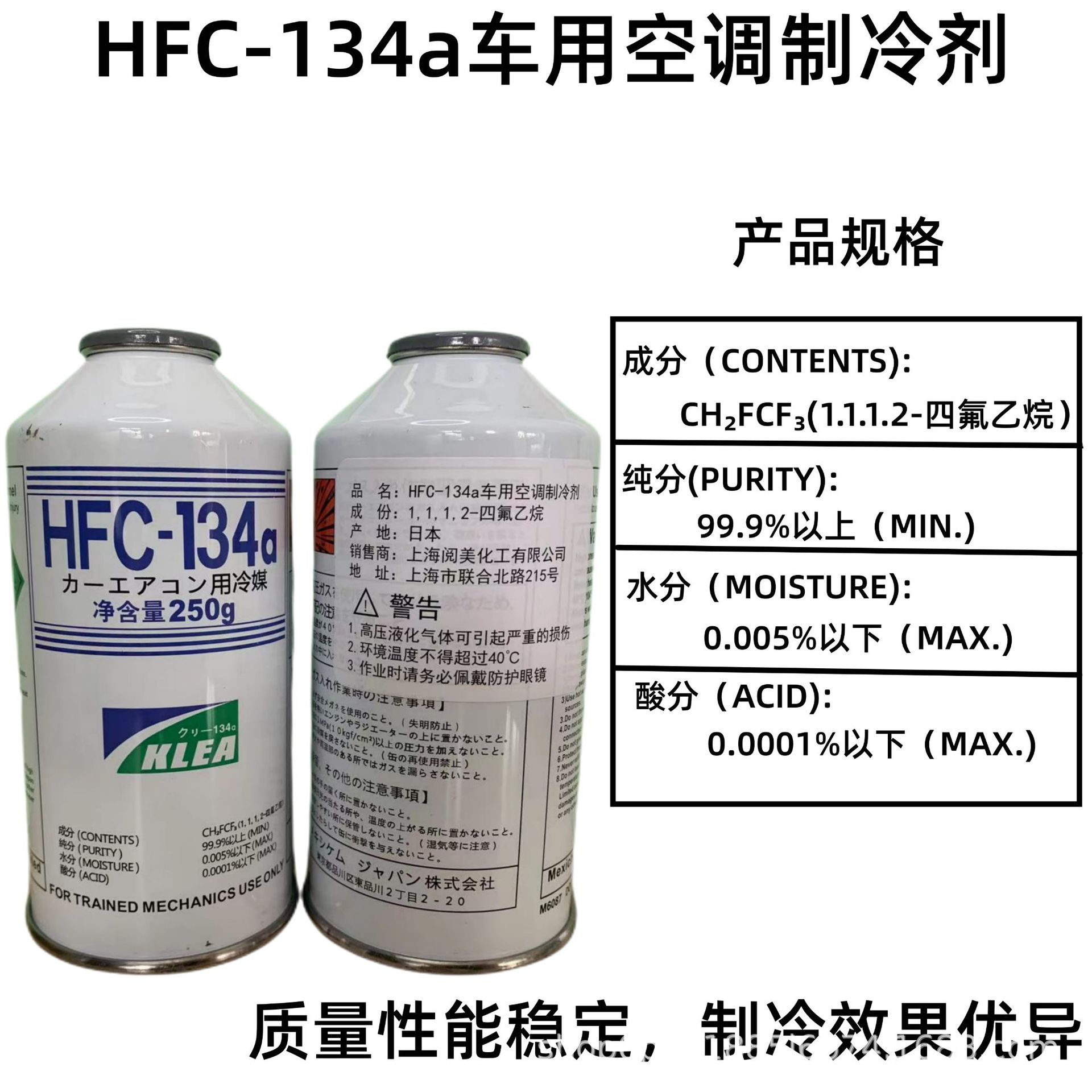 Japan's Original Imported Yinglux Refrigerant Refrigerant 134a Car Air Conditioning Refrigerant Ice Seed Fluoride-filled