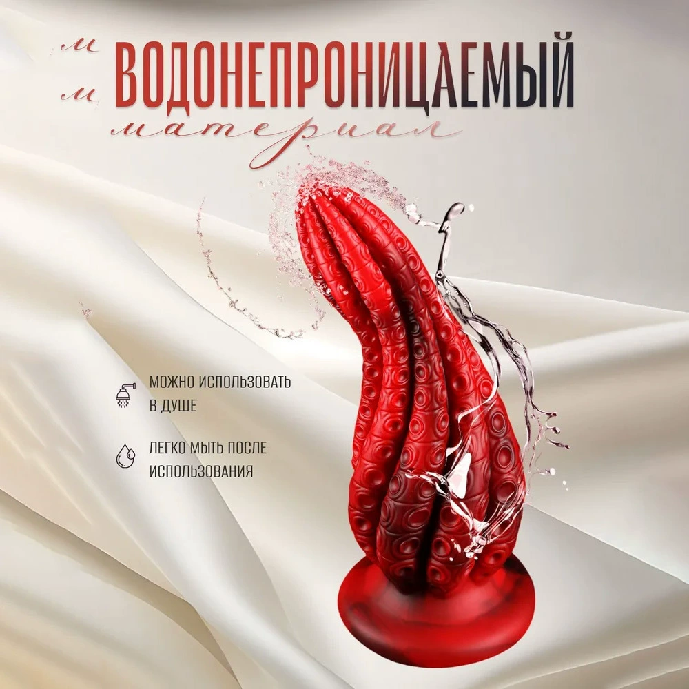 Граница через кросс-бордер осьминог щупальца большой пенис псевдо пенис задний анальный пробка анальный дилатация секс-игрушки SM