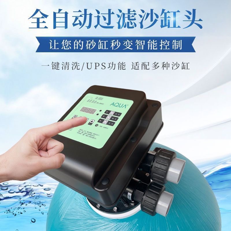 AQUA piscina cabeza de tanque de arena automática controlada por filtro inteligente de retrolavado cabeza de tanque de arena de descarga de aguas residuales
