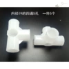 19 Wardrobe four-way 5-hole (5 pcs.)