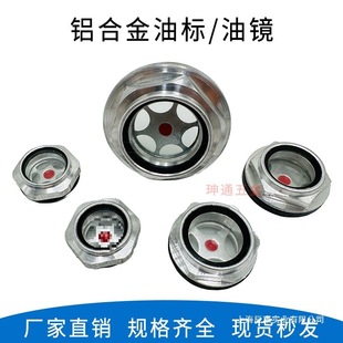 Reduction Gear Oil Sight Glass Aluminum Alloy Oil Window Air Compressor Oil Level Sight Glass Oil Window Hole