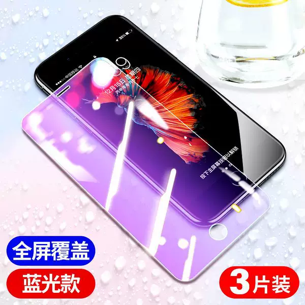 9D full screen blue light eye protection 3 pieces