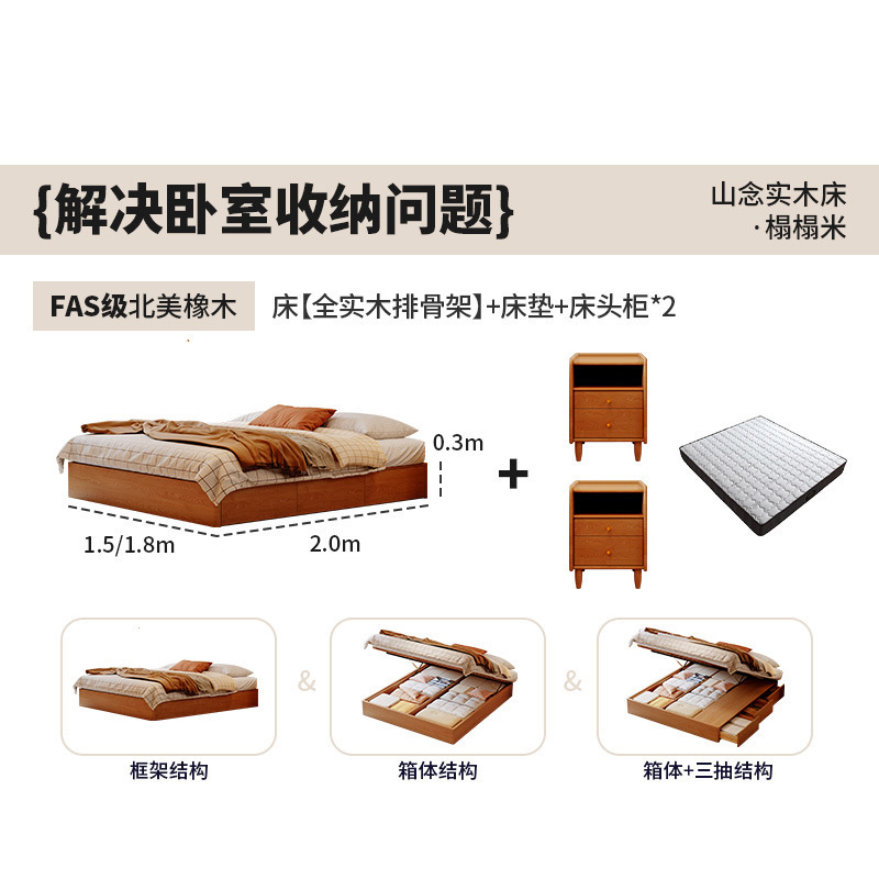 桐语特 原木风高箱储物双人简约小户型主卧无床头储物三抽实木床|undefined