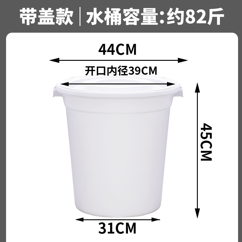 加厚带盖塑料圆桶大白桶食品级水桶家用发酵储水大胶桶白色垃圾桶|undefined