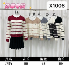 韩版秋冬新款宽松显瘦条纹小马标刺绣单排扣毛衣开衫女装外贸跨境