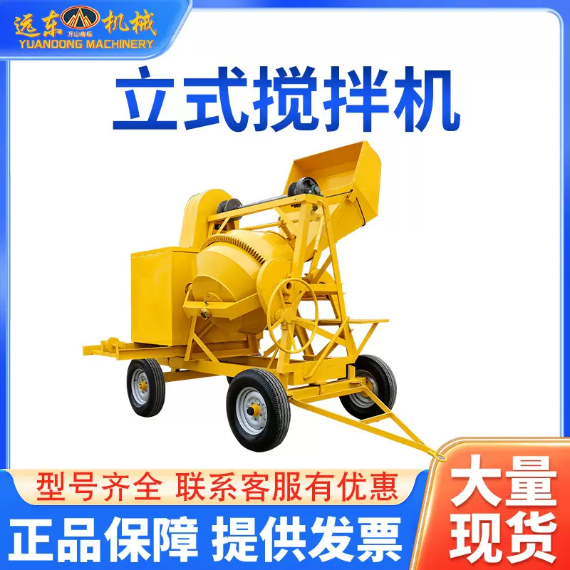 500L小型立式滚筒搅拌机多功能混凝土水泥可移动手推式搅拌罐工厂