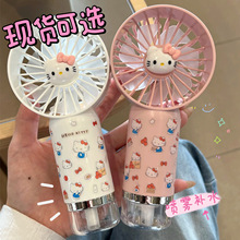 kitty猫喷雾小风扇迷你手持随usb充电款学生必备桌面喷雾风扇