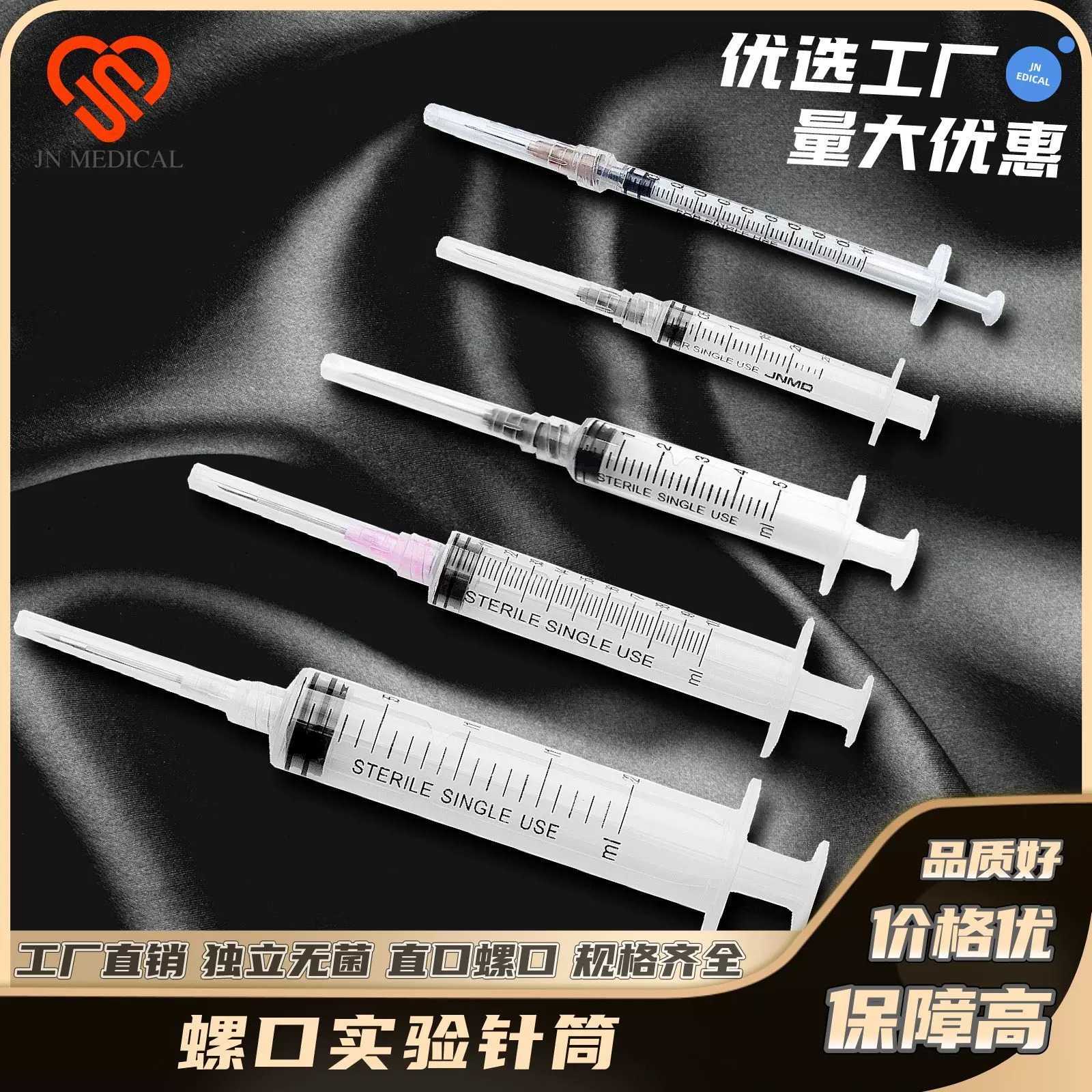 螺口注射器冲洗器无菌包装针筒螺口精确量取实验室注射器宠物打针