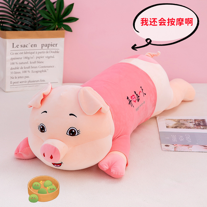 趴趴香猪按摩枕毛绒玩具创意小猪公仔大号粉猪睡觉抱枕送节日礼物