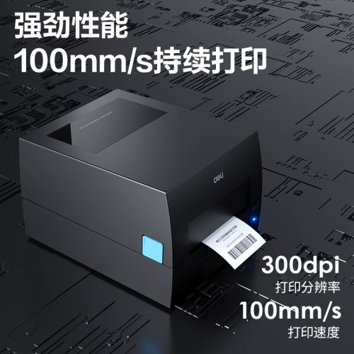 Deli GE550 High-Definition Thermal Transfer Printer 300dpi Express Delivery Slip Thermal Label Copper Plate Label Printer