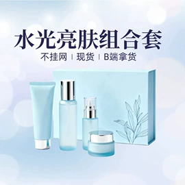 院线护理套盒;面部护理套装;液态精华
