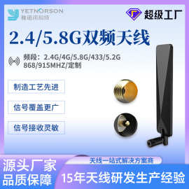 2.4G/5.8G双频胶套天线5G路由器天线WIFI天线全向折叠胶套天线