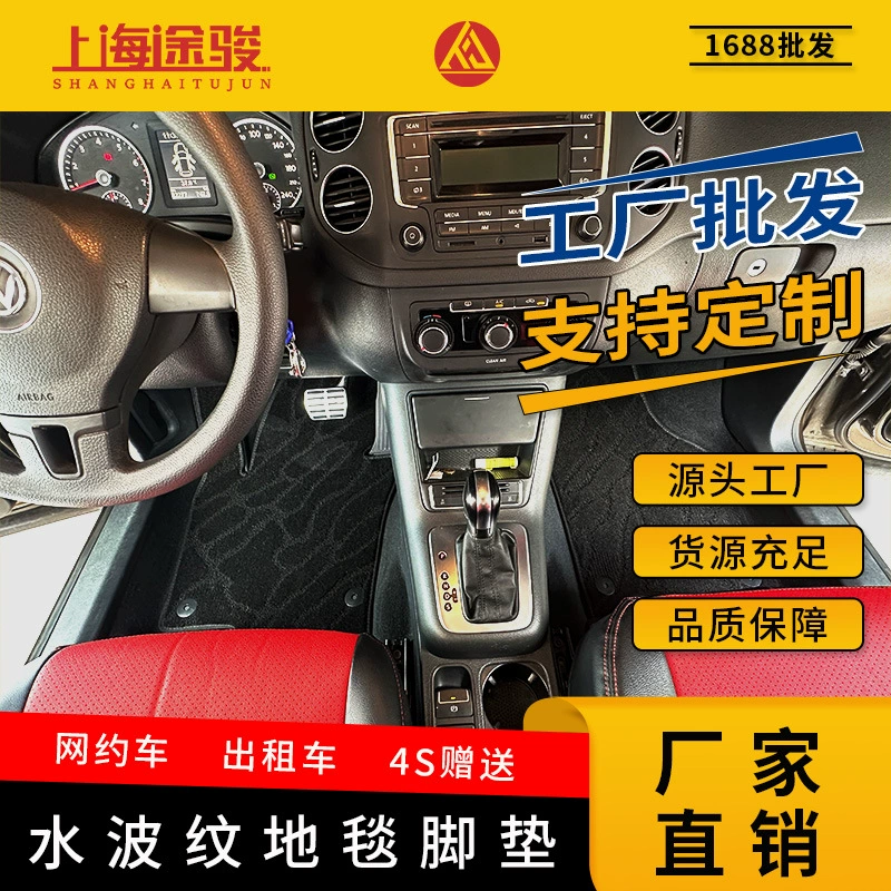 Автомобильные коврики 4S, подарок для магазина, ковер для онлайн-такси, износостойкий королевский полипропиленовый плед, бархатный автомобильный противоскользящий коврик.