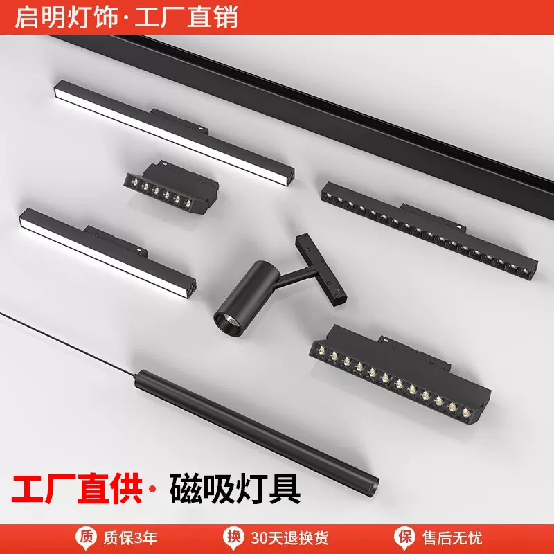 磁吸轨道灯设计组合套餐客厅卧室无主灯照明嵌入式led线灯无边框