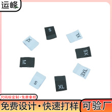 男女服装辅料标黑白英文号码标涤纶织唛切片对折尺码标批发标签