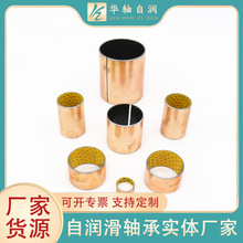 华轴科技厂家直销SF-2边界润滑轴承DX自润滑无油POM轴承轴用