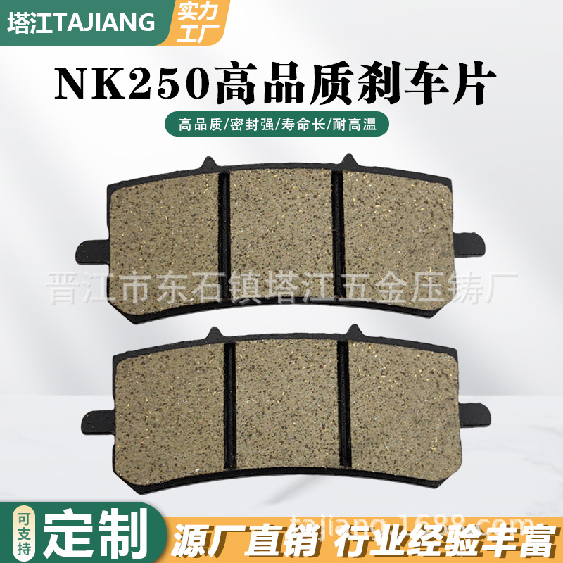 Fábrica directa NK250 pastillas de freno brisa de primavera de motocicleta delantera y trasera bloques de freno, pastillas de freno mutuas de tres países