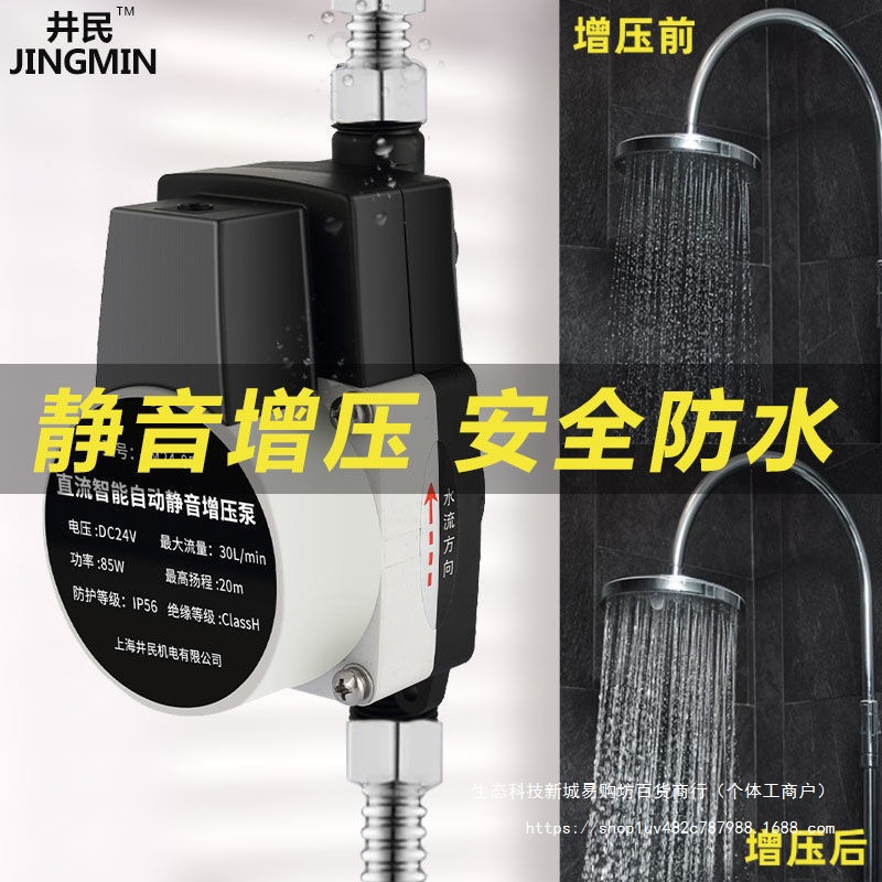 24v直流增压泵热水器花洒洗澡淋浴自来水家用全自动加压静音水泵