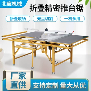 北宸木工锯台可折叠工作台多功能精密推台锯不锈钢便携无尘子母锯