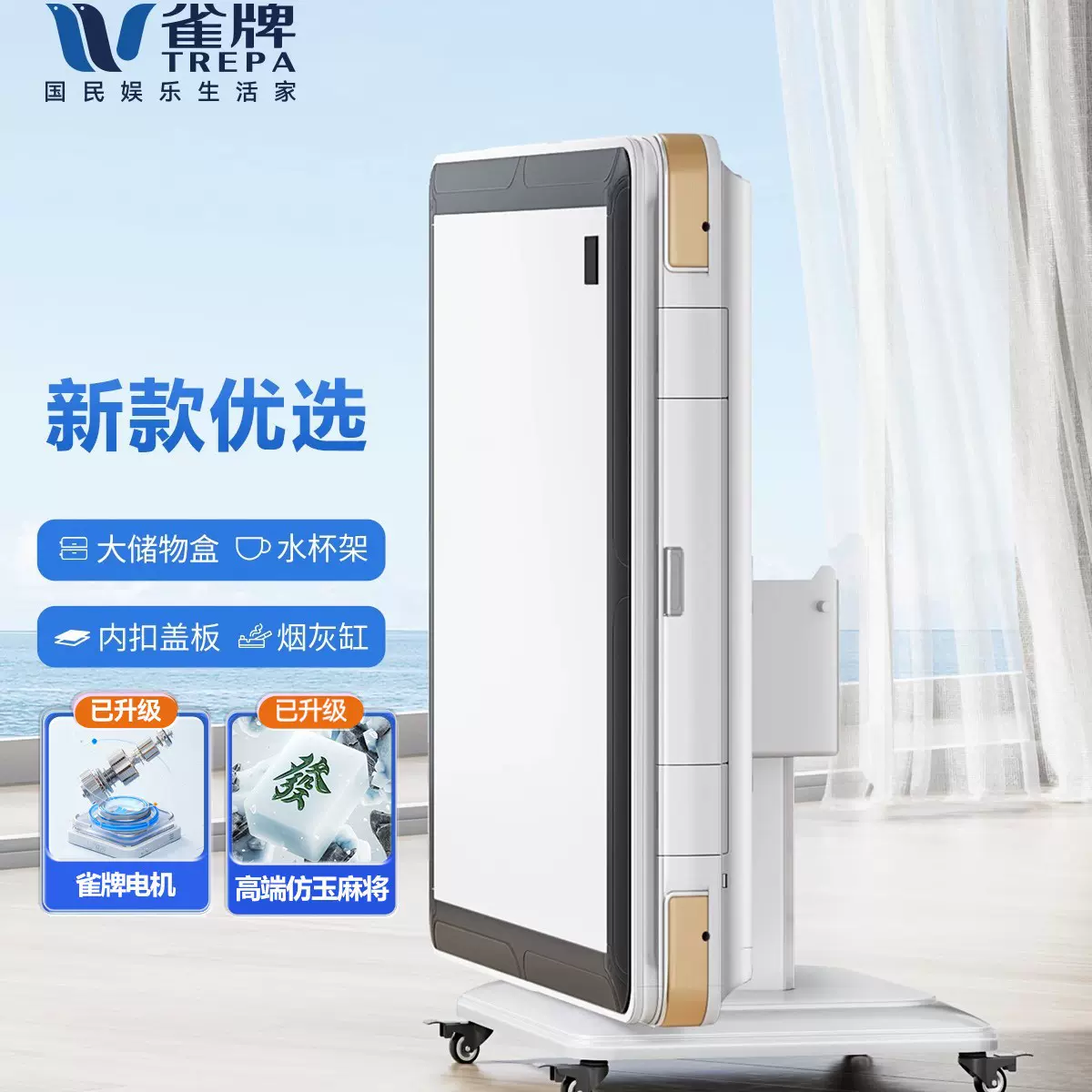 雀牌小红书爆款麻将机全自动家用桌餐桌两用折叠一体可折叠轻奢风