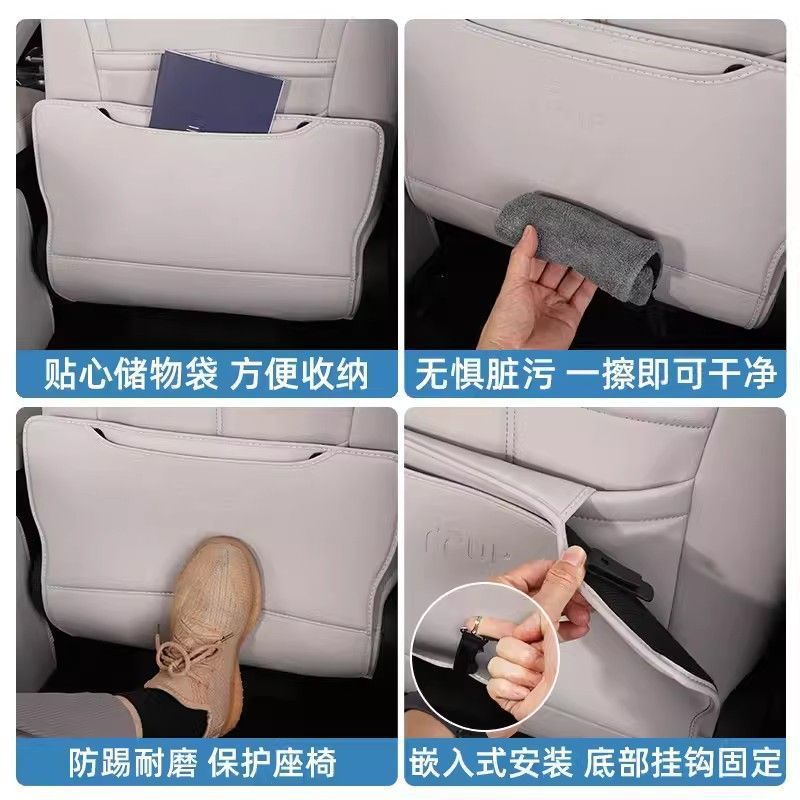 Suitable for 24 models of BYD Yuan UP, special anti-kick pads for seats, BYD Yuan UP backrest anti-kick pads for rear seats, interior accessories