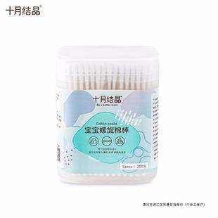 Infant cotton swab ears cotton swab double head 200 baby cotton swab ears nose excrement