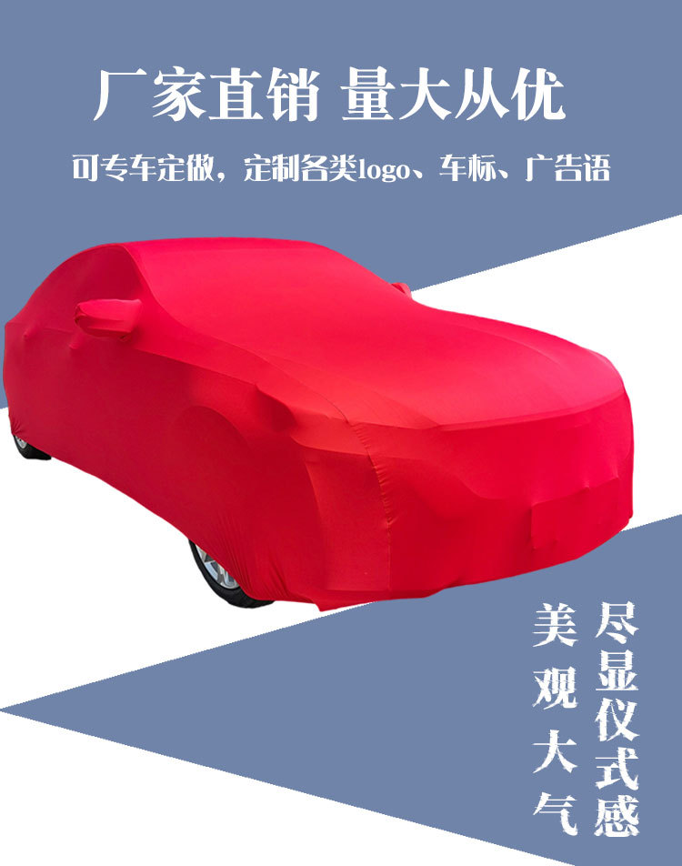 Universal Elastic Car Cover Dustproof for Auto Show 4S Shop