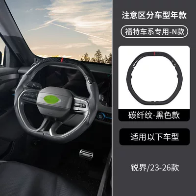 Suitable for Ford Mondeo Edge L Three-Section Steering Wheel Cover, Ultra-Thin Anti-Slip All-Season Universal Accessory (Steering wheel cover) - n-style-carbon-fiber-pattern-black-style-three-stage-steering-wheel-cover-3-piece-set-38