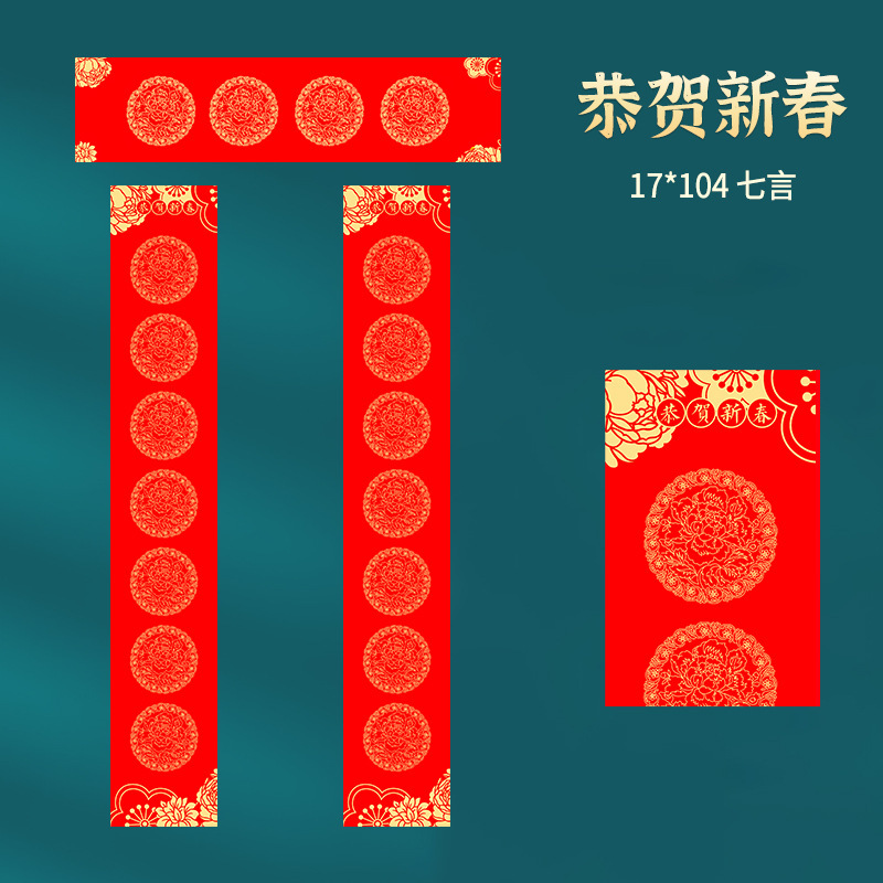 バティック対句紙、白紙手書き春節対句紙、赤紙、万年紅和紙、祝福文字入り紙、手書き対句、卸売メーカー|undefined