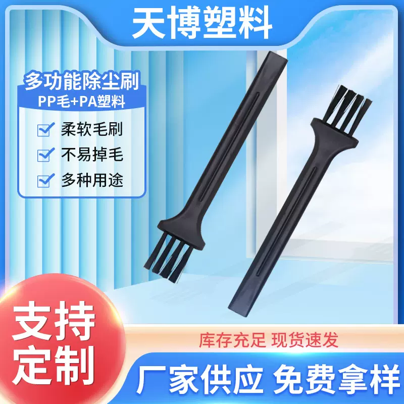 键盘清洁小刷子家电配件剃须刀压蒜器研磨器便携除尘刷电子清洁