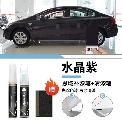 Car wax – Paint Point Supplies - honda-civic-crystal-purple-touch-up-paint-pen-varnish-pen-matte-paper