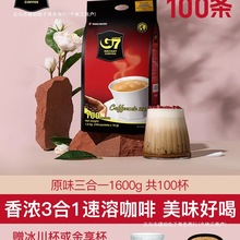 G7旗舰店越南进口原味咖啡速溶三合一咖啡粉速溶1+2提神1600g