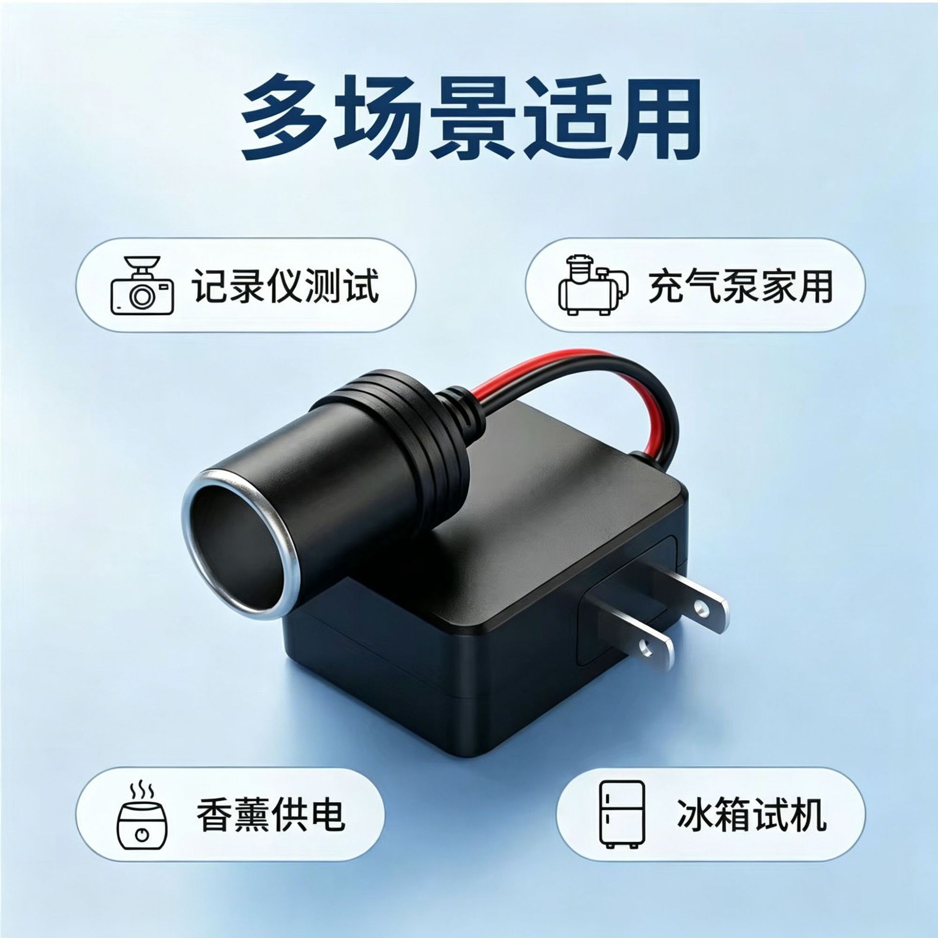 220V to 12V household car power converter, multifunctional adapter for car cigarette lighter, vacuum cleaner, refrigerator