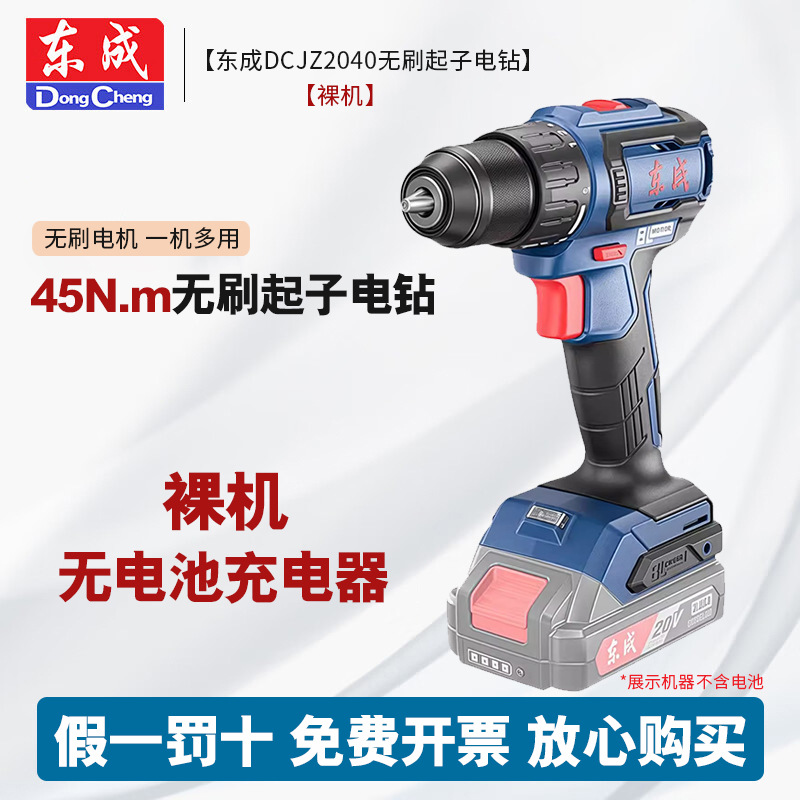 Dongcheng 20V taladro de carga sin escobillas DCJZ2040 tipo recargable positivo y inverso batería de litio taladro de mano motor eléctrico