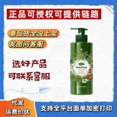 Napattiga娜帕蒂卡洗发水500ml