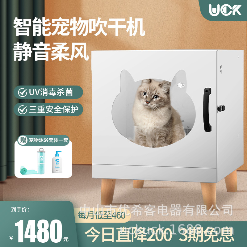 宠物烘干箱厂家OEM定制出口110宠物猫咪狗狗全自动洗澡毛发烘干机