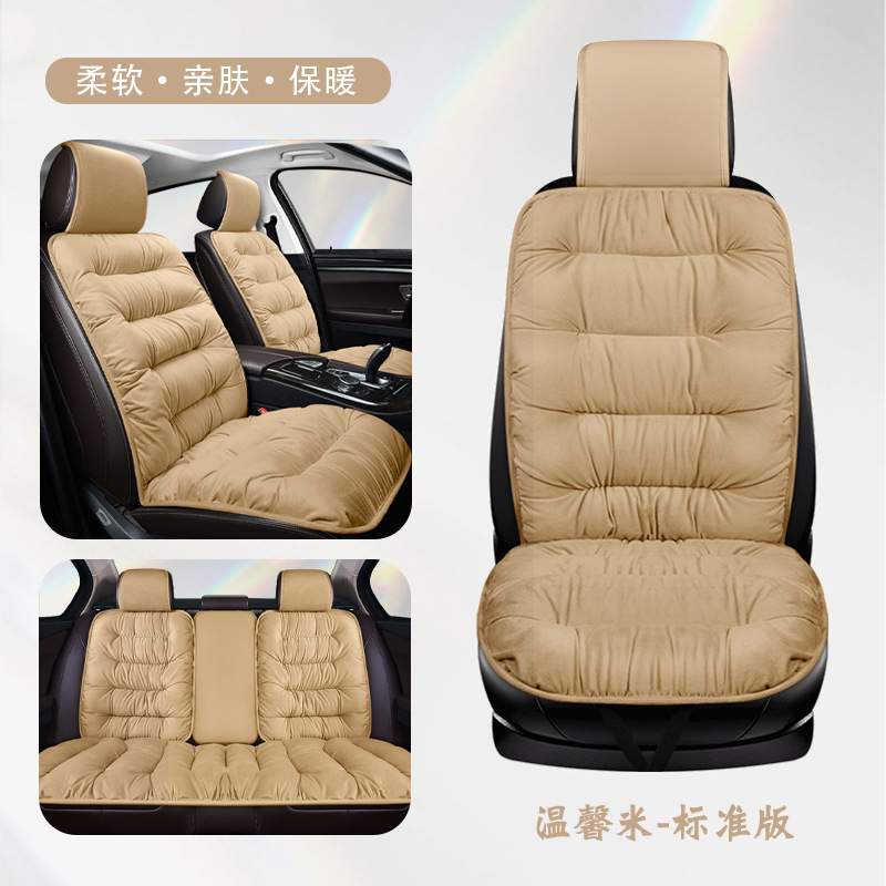 Seat cushion, seat cover – Universal Seat Cushion Winter - beige-five-seat-full-set-thickened-warm
