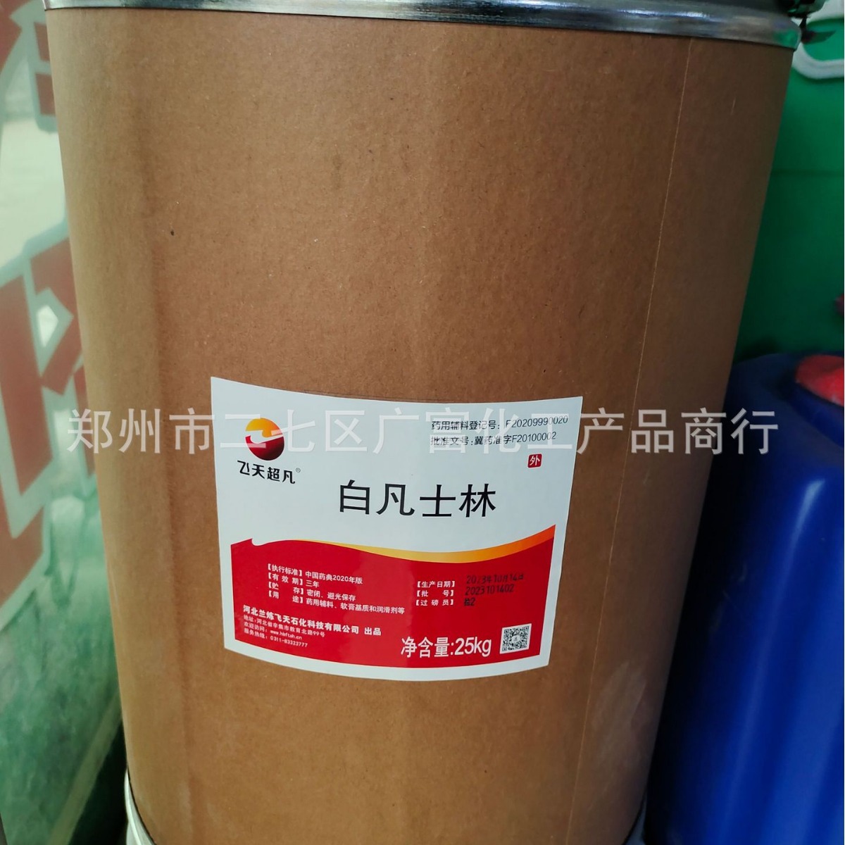 厂家销售凡士林软膏白 黄 药膏 化妆品原料 纺织润滑油 护手霜