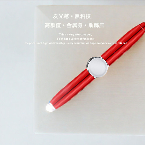 [Wow] Metal rotating light flash gyro pen fingertip rotating multifunctional ballpoint pen decompression pen
