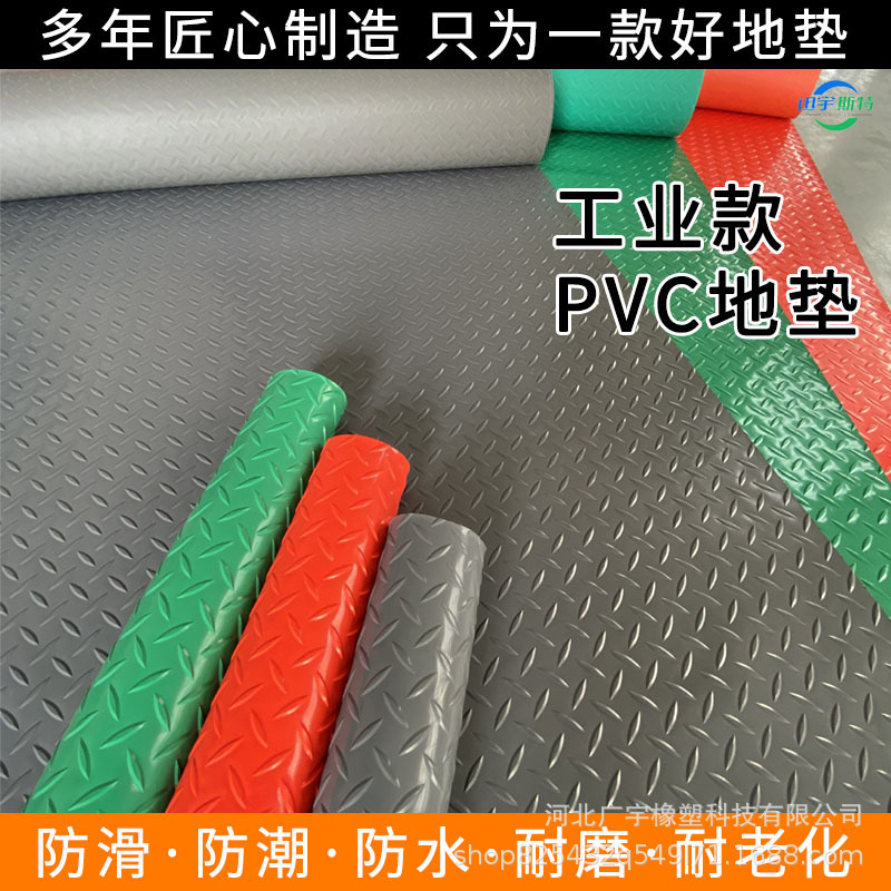 批发食堂泳池车间走道加厚地垫厂房通道通铺耐腐蚀阻燃pvc防滑垫