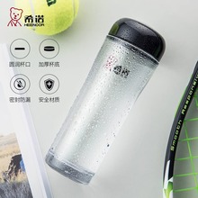 希诺8033塑料杯带盖时尚便携水杯学生防摔太空杯户外运动透明杯子